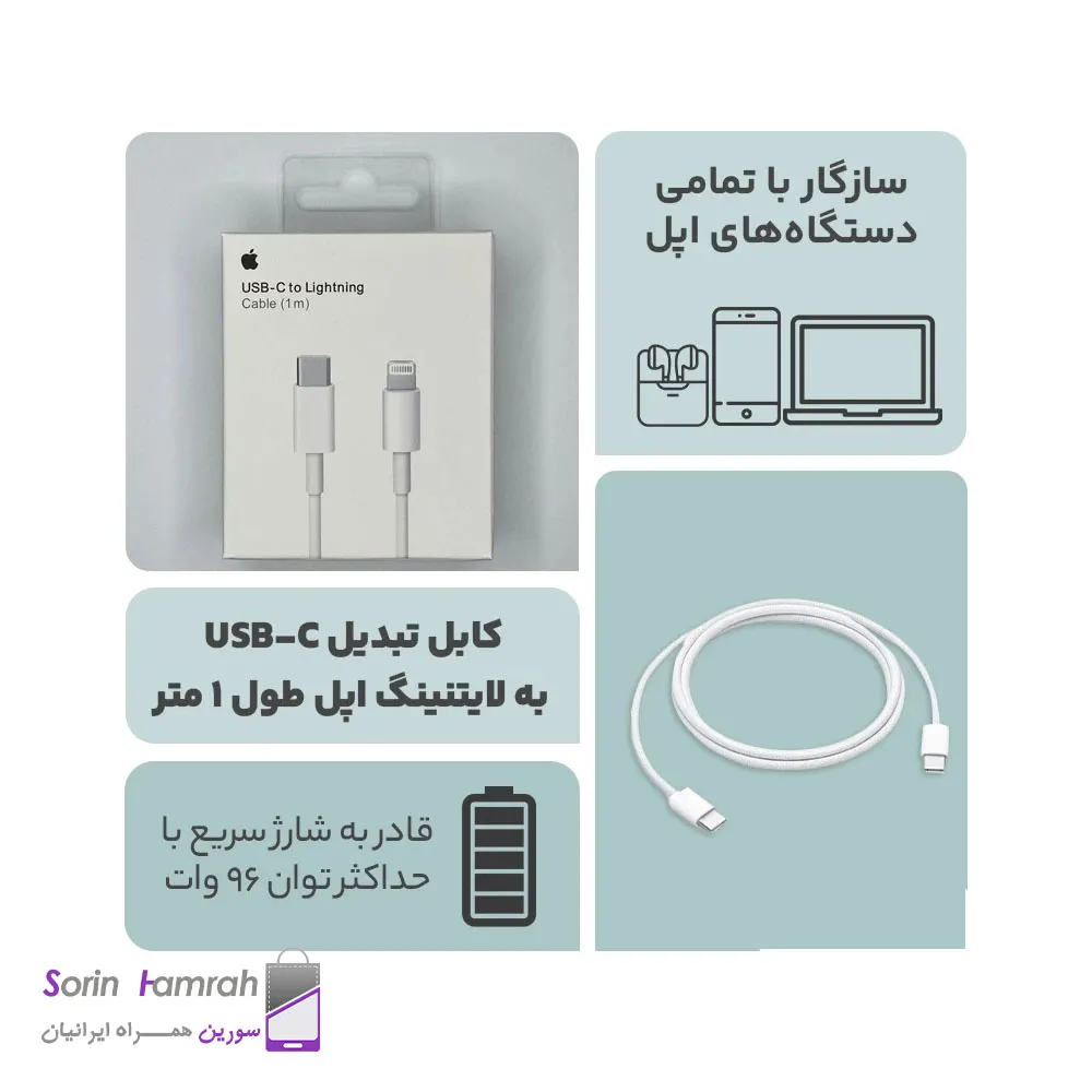 کابل تبدیل USB-C به لایتنینگ اپل طول 1 متر  USB-C to Lightning Cable 1m