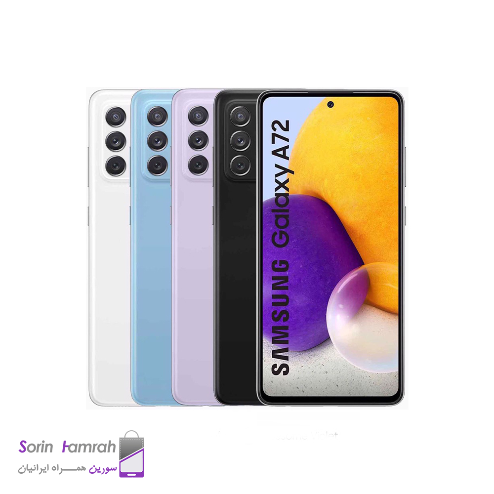 گوشی موبایل سامسونگ مدل Galaxy A72 دو سیم کارت ظرفیت 128/6 گیگابایت
