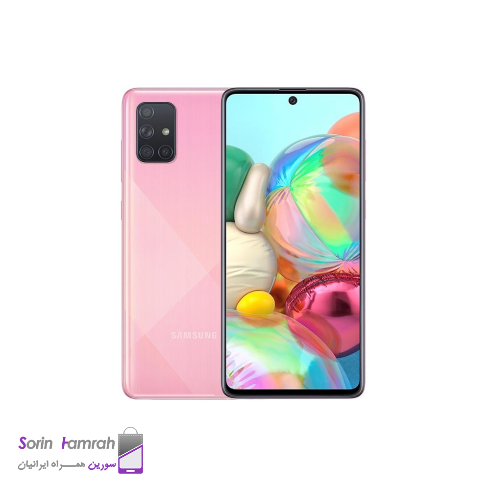 گوشی موبایل سامسونگ مدل Galaxy A71 دو سیم کارت ظرفیت 128/8 گیگابایت