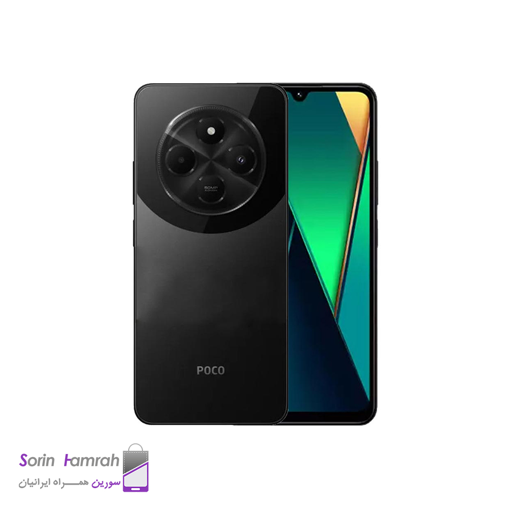 گوشی موبایل پوکو مدل Poco C75 ظرفیت 256 گیگابایت رم 8 گیگابایت