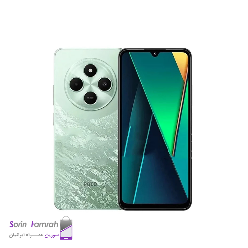 گوشی موبایل پوکو مدل Poco C75 ظرفیت 256 گیگابایت رم 8 گیگابایت